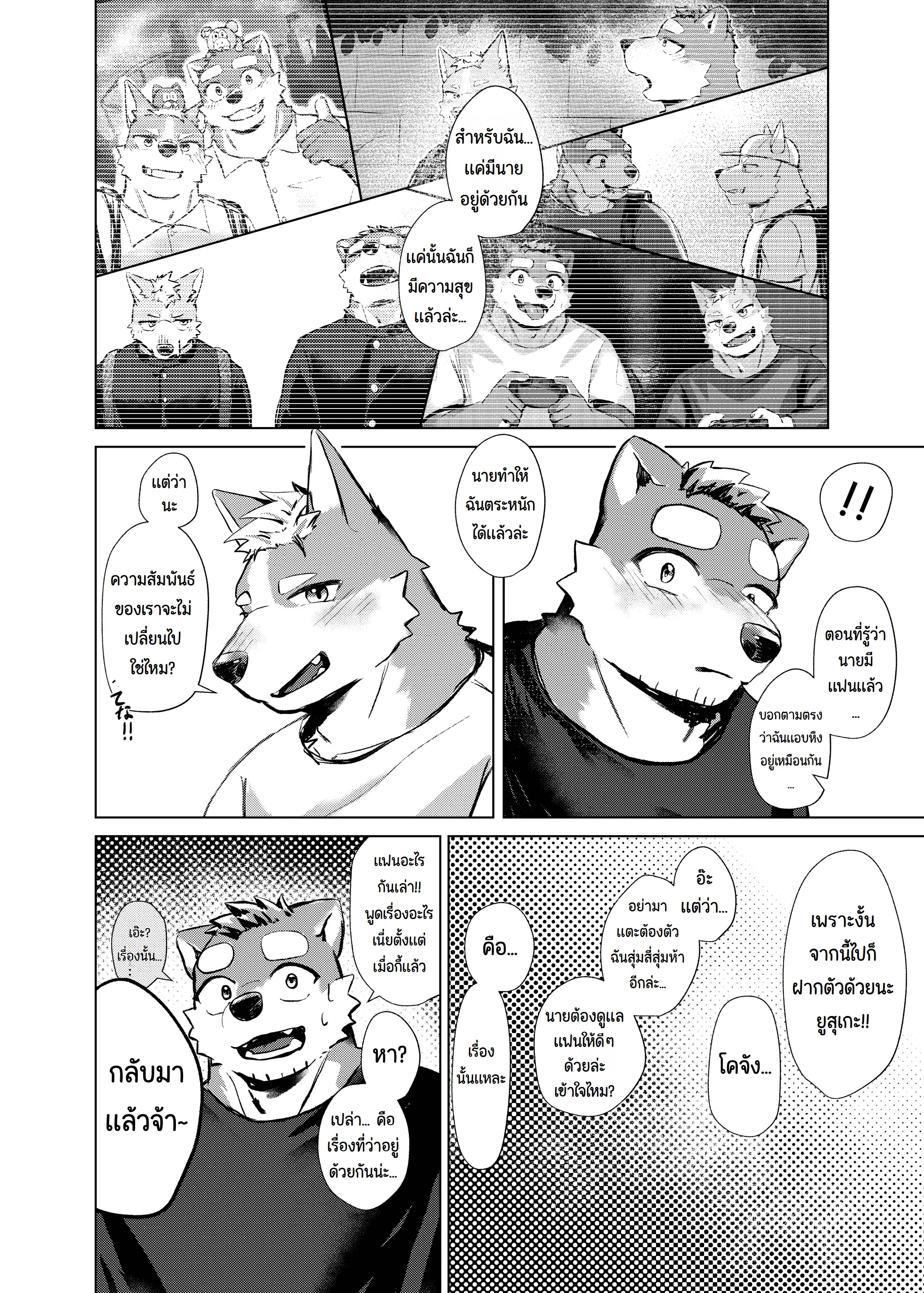 Page 34 of Yamanai Ame nara Agaru made