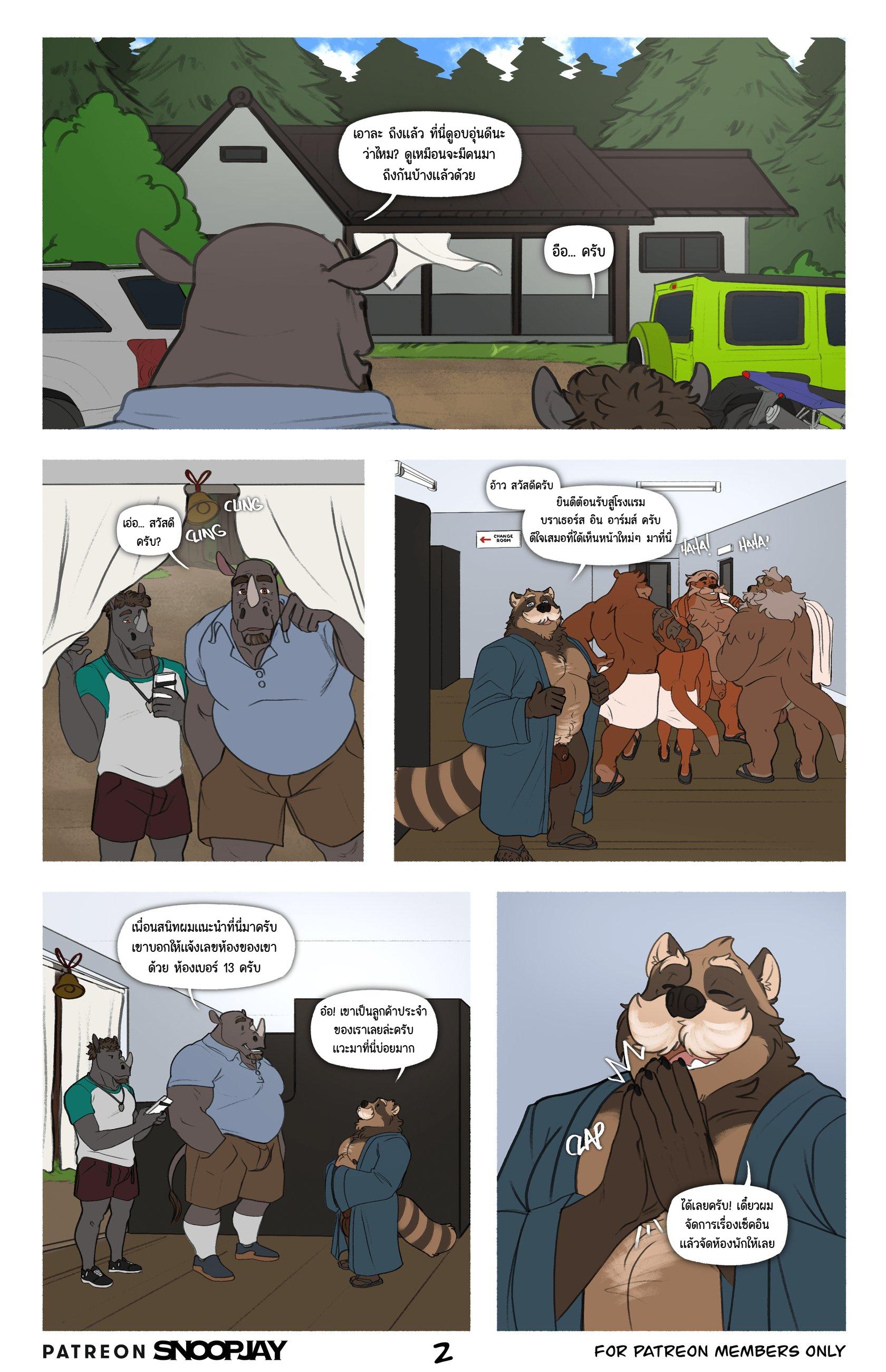 Page 2 of Wrong sauna