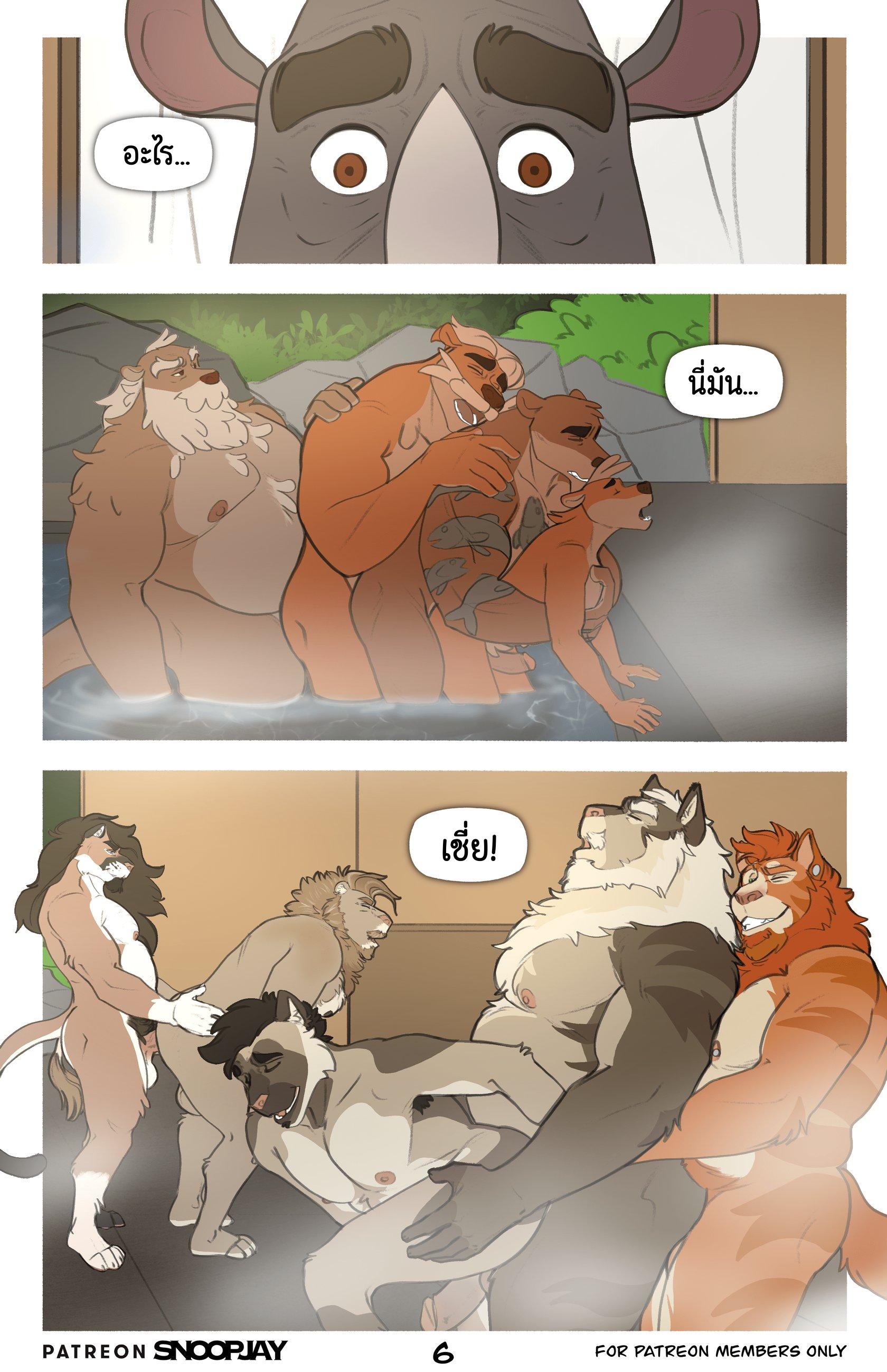 Page 6 of Wrong sauna