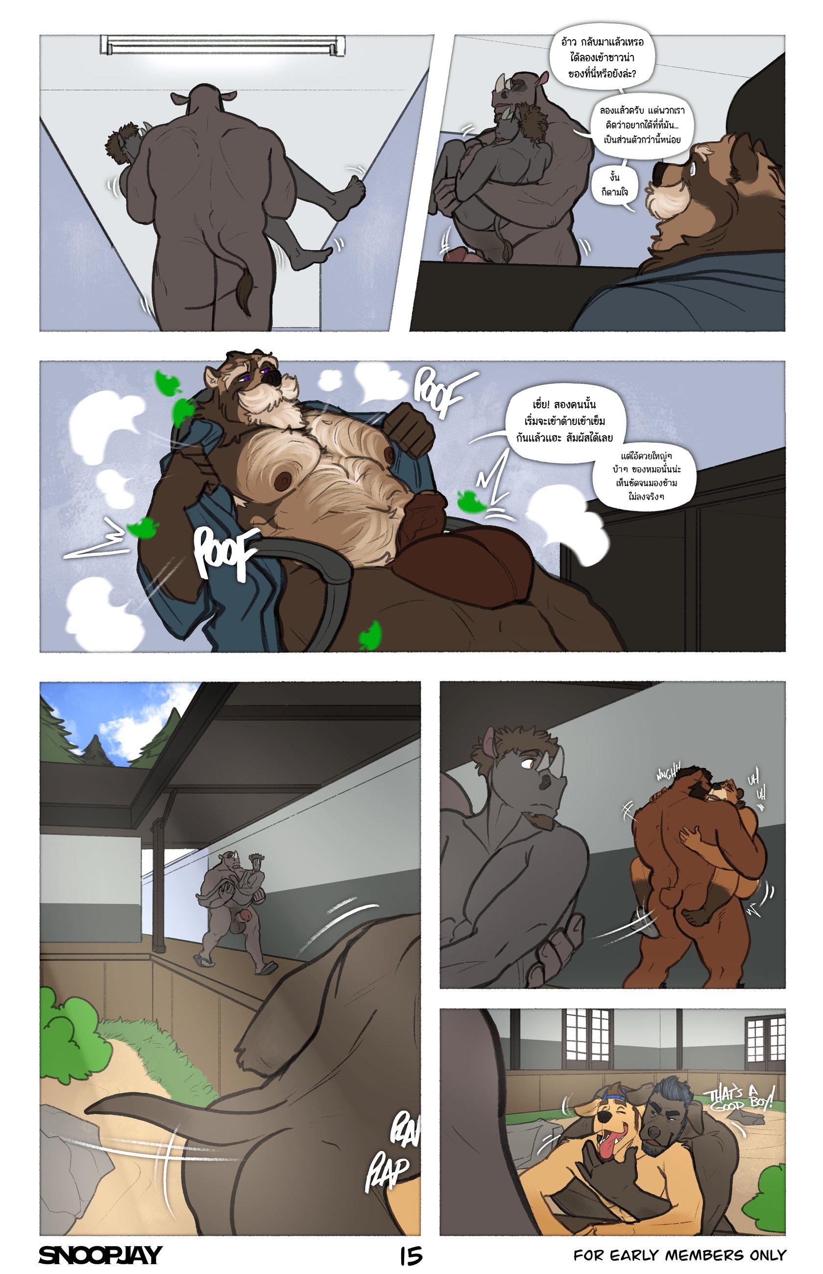 Page 15 of Wrong sauna