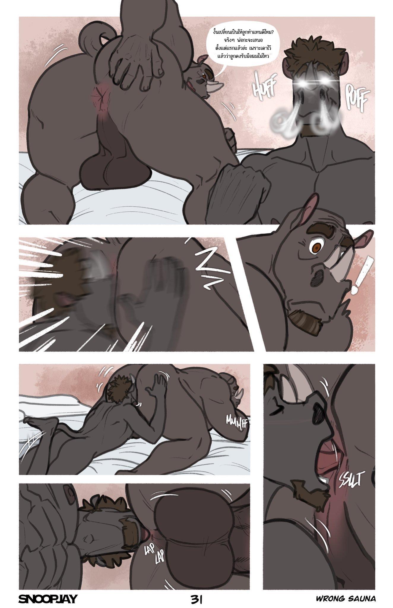 Page 31 of Wrong sauna