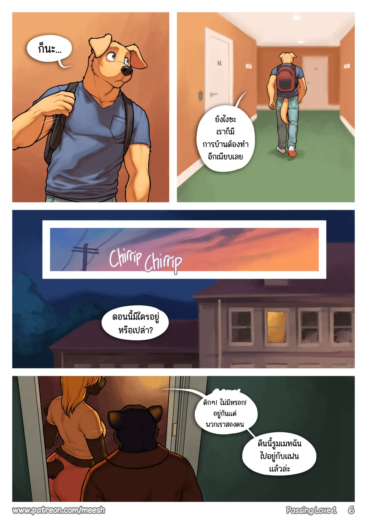 Page 6 of Passing Love 1
