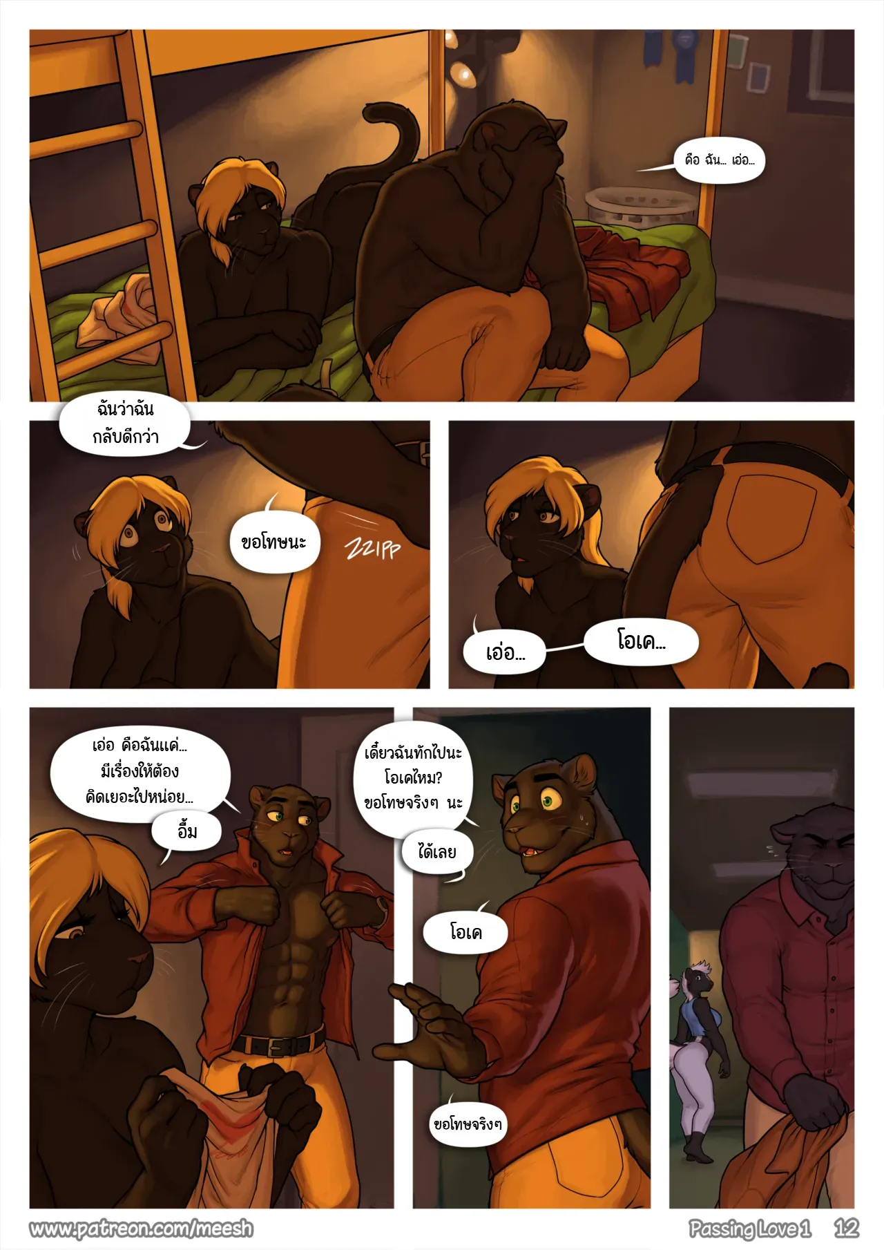 Page 12 of Passing Love 1