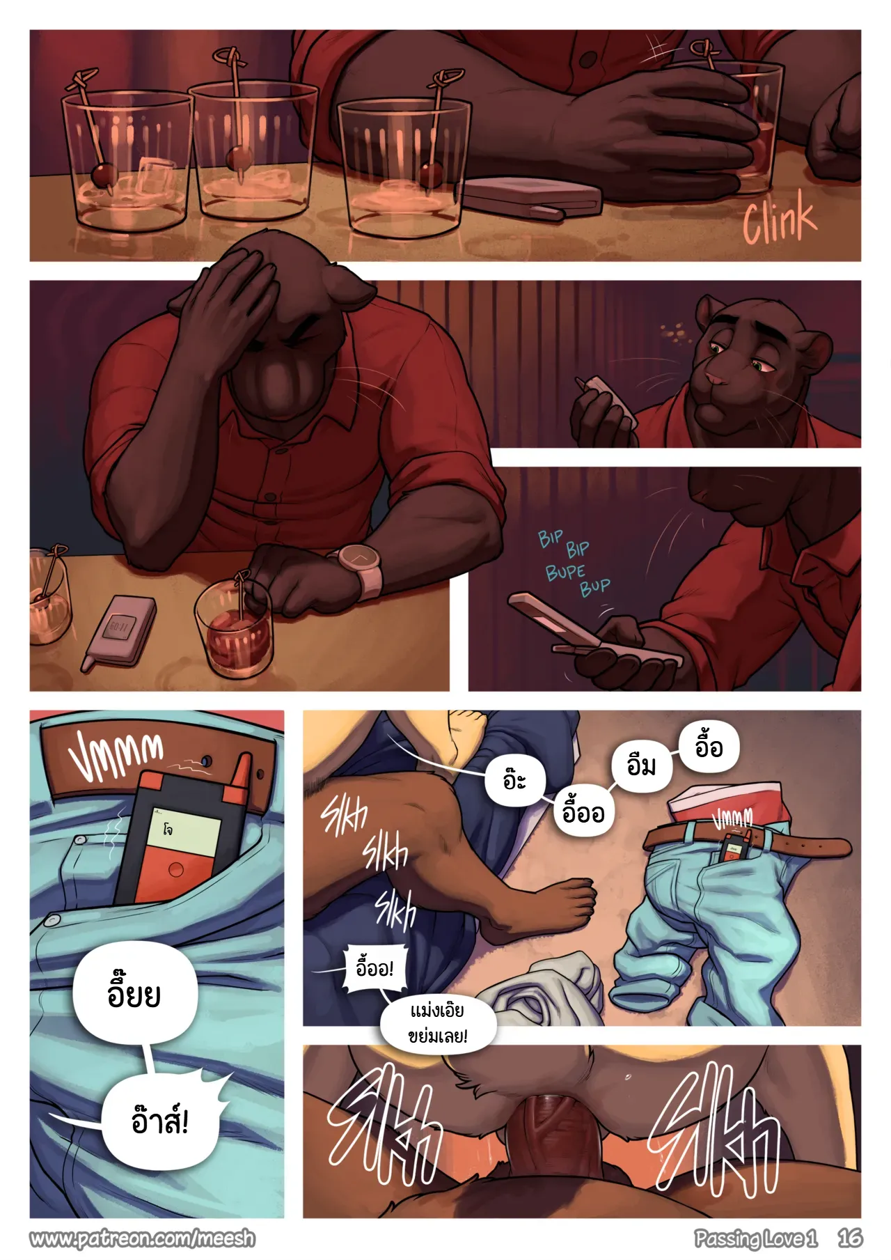 Page 16 of Passing Love 1