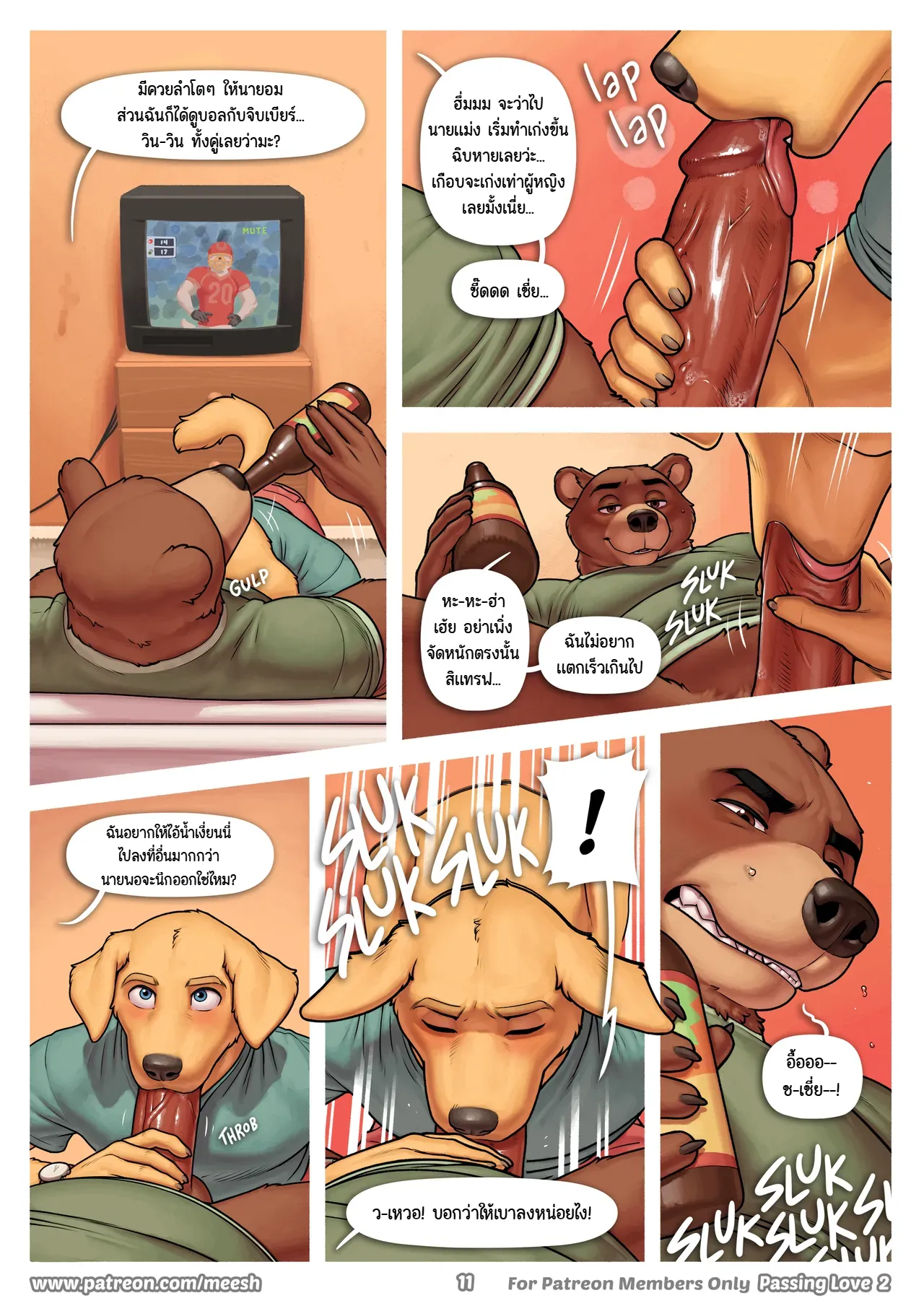 Page 11 of Passing Love 2