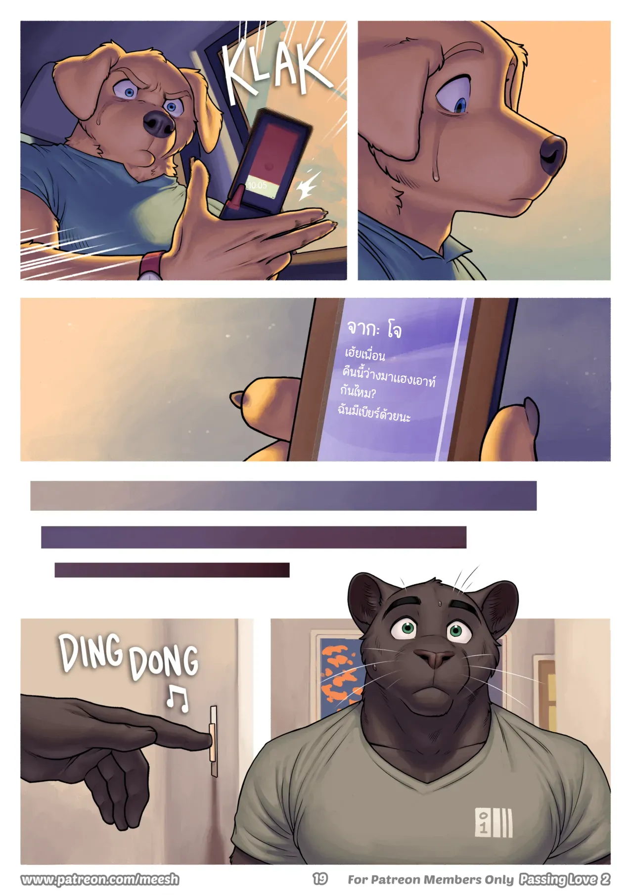 Page 19 of Passing Love 2