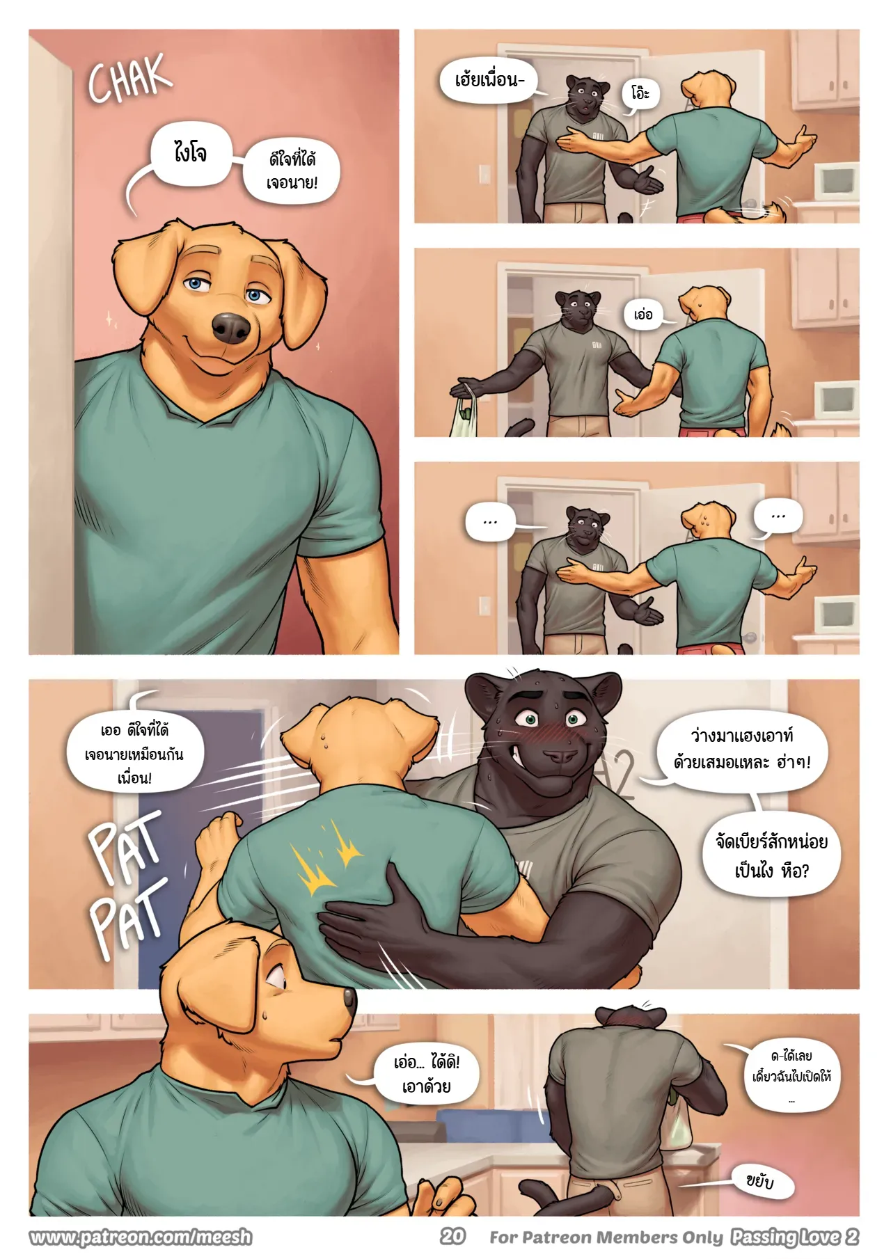 Page 20 of Passing Love 2
