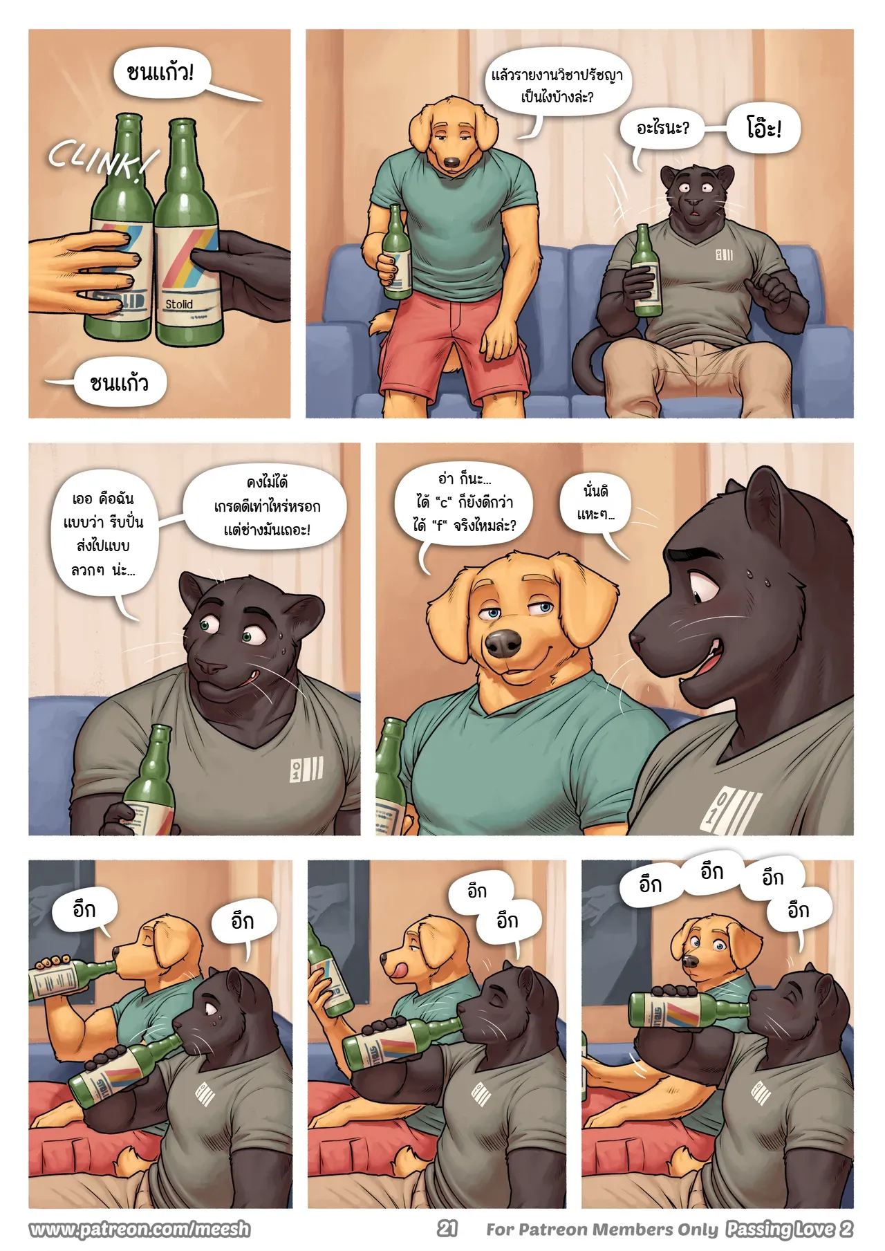Page 21 of Passing Love 2