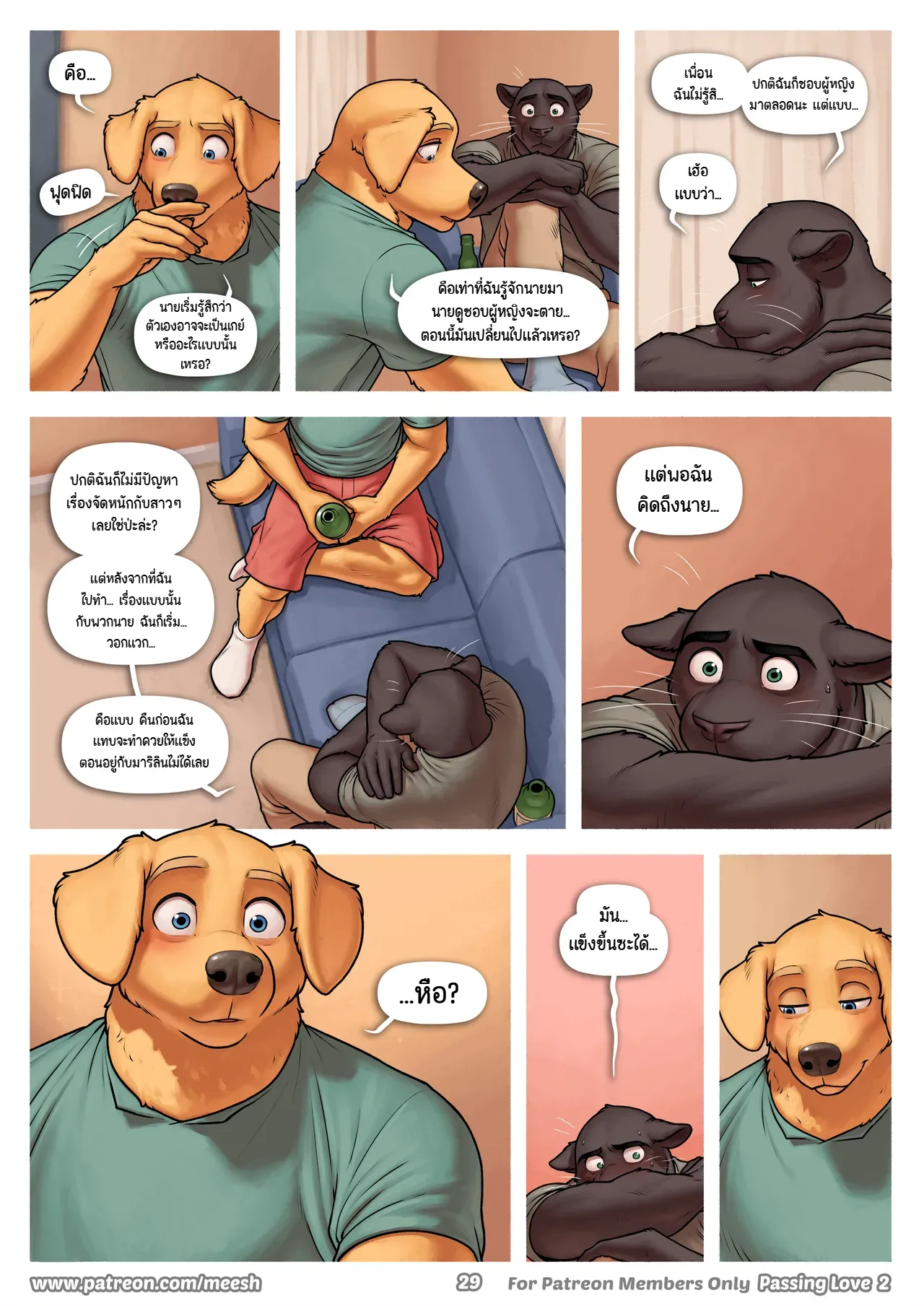 Page 29 of Passing Love 2
