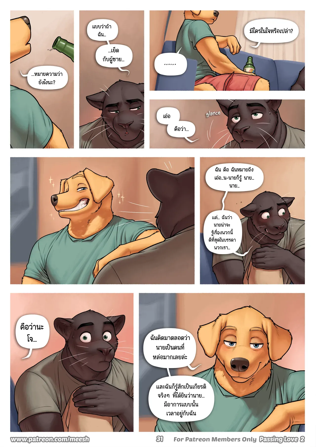 Page 31 of Passing Love 2