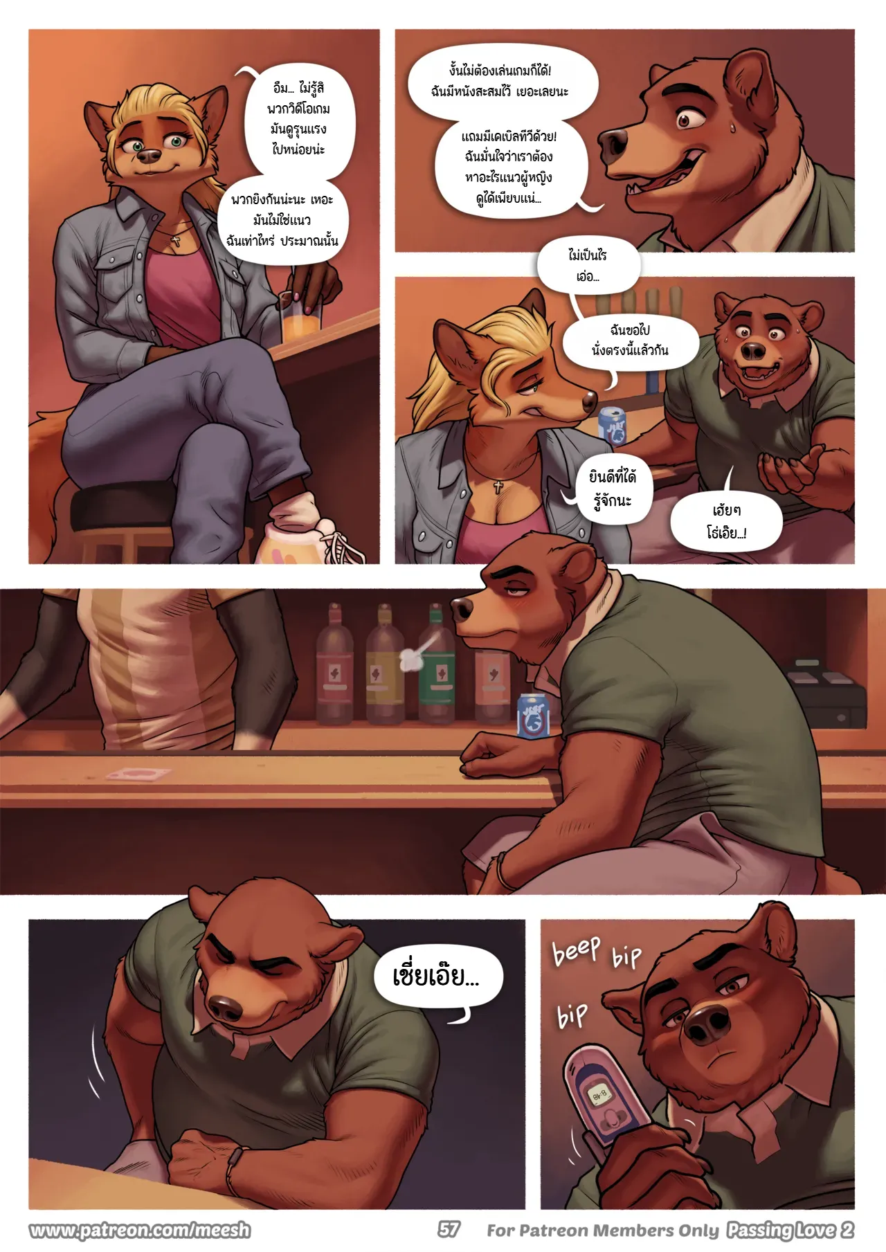 Page 57 of Passing Love 2