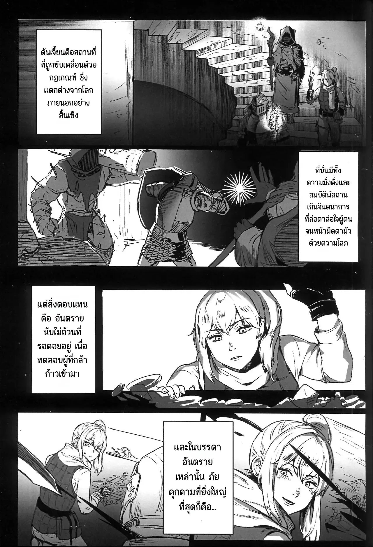 Page 2 of Fool Party