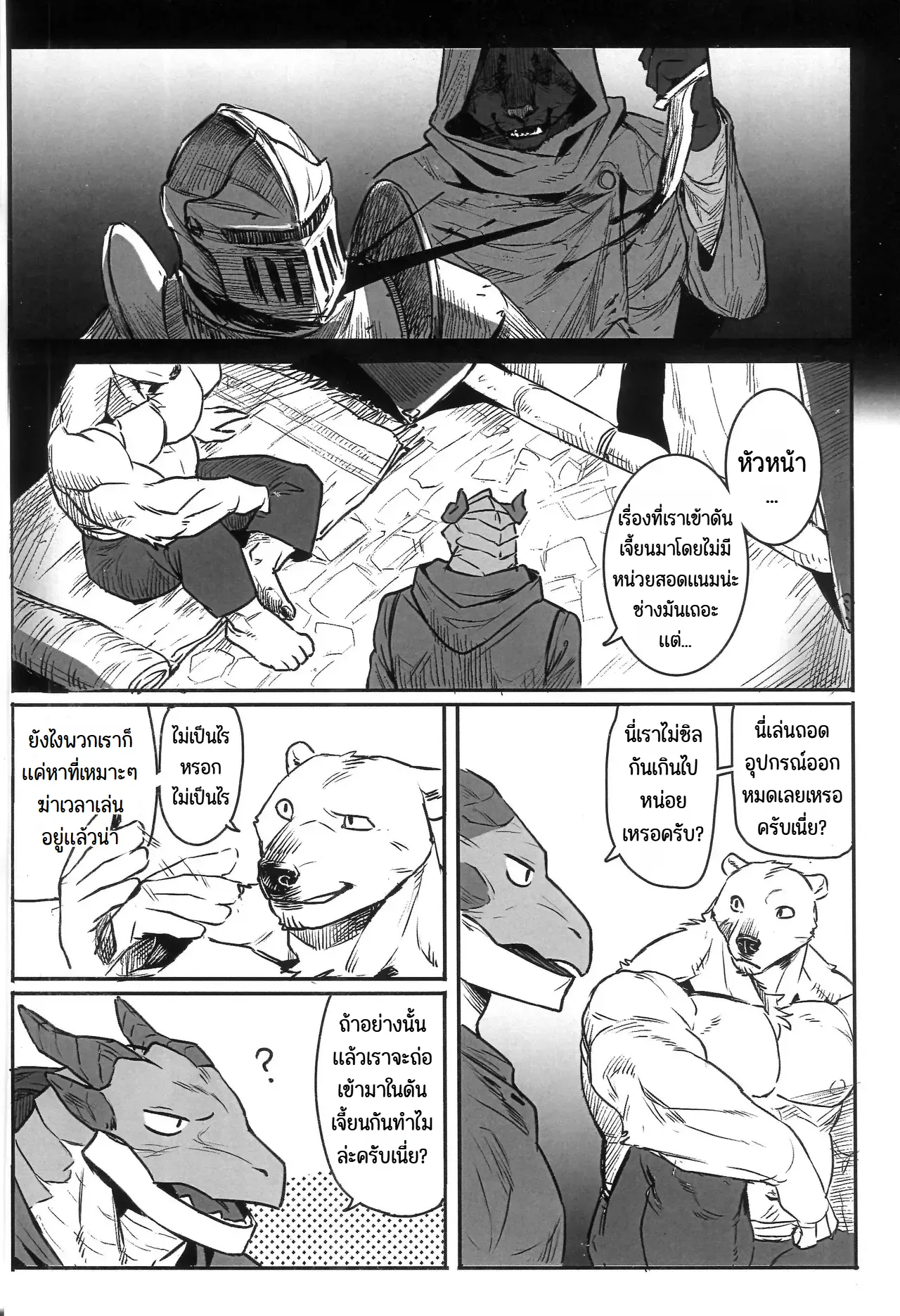 Page 3 of Fool Party