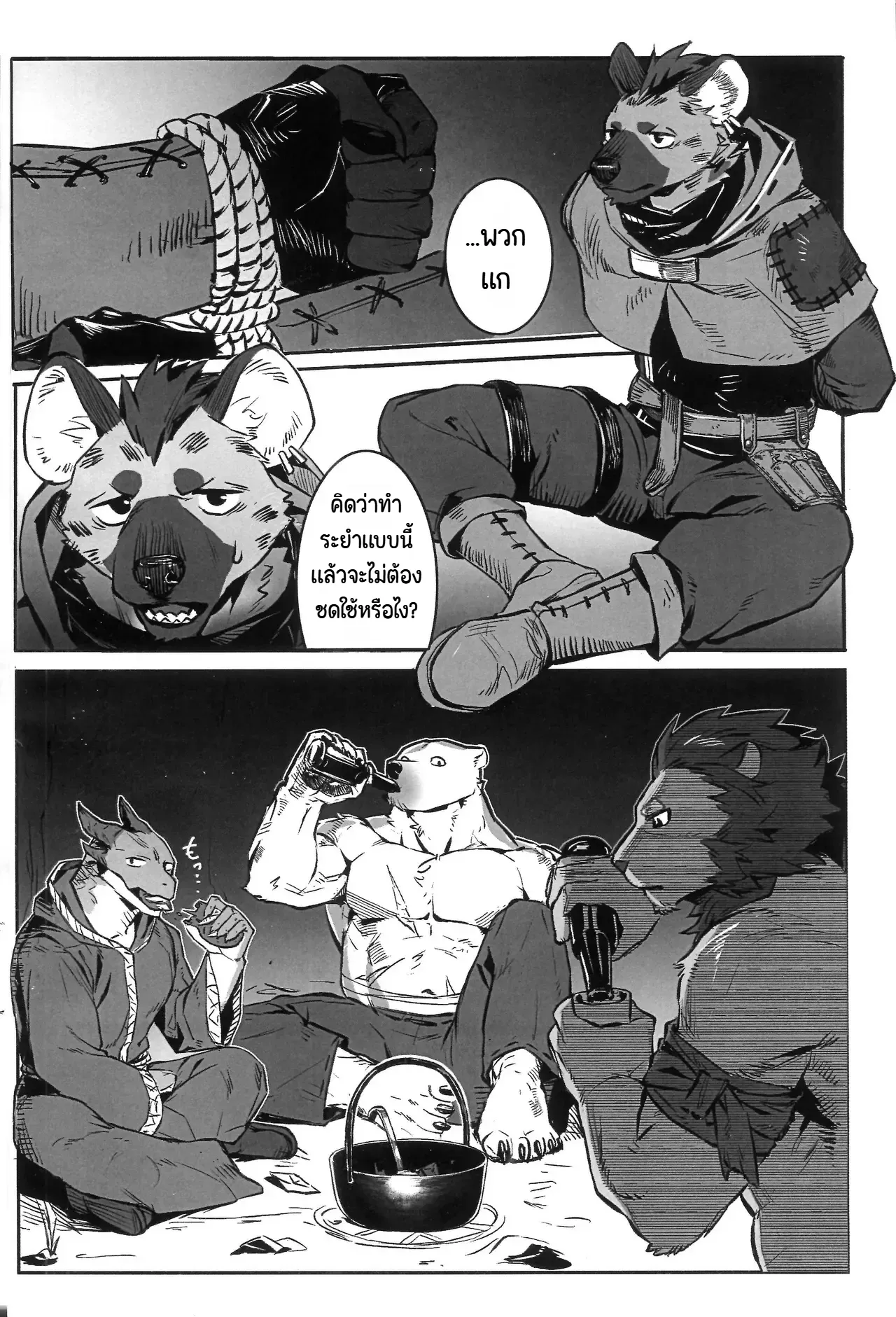 Page 5 of Fool Party