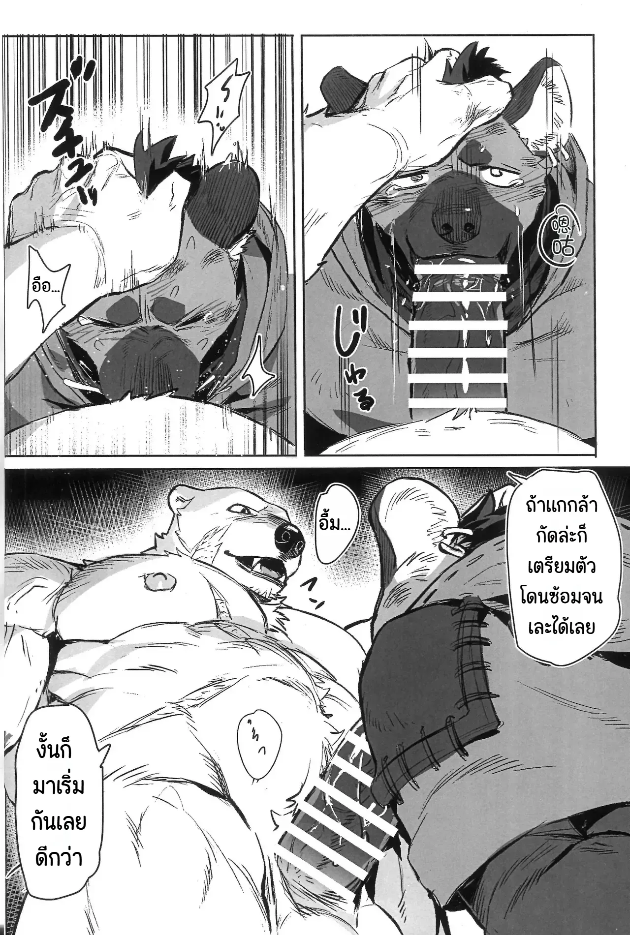 Page 9 of Fool Party