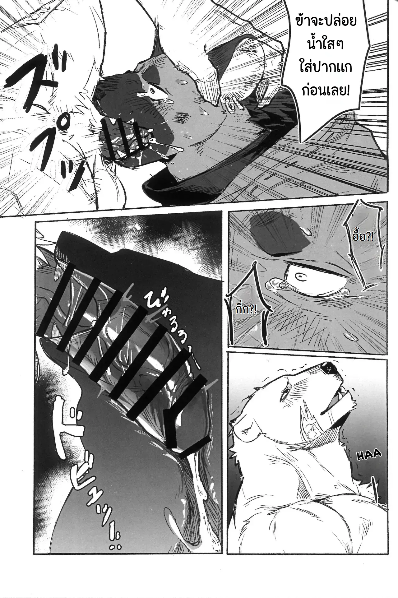 Page 10 of Fool Party