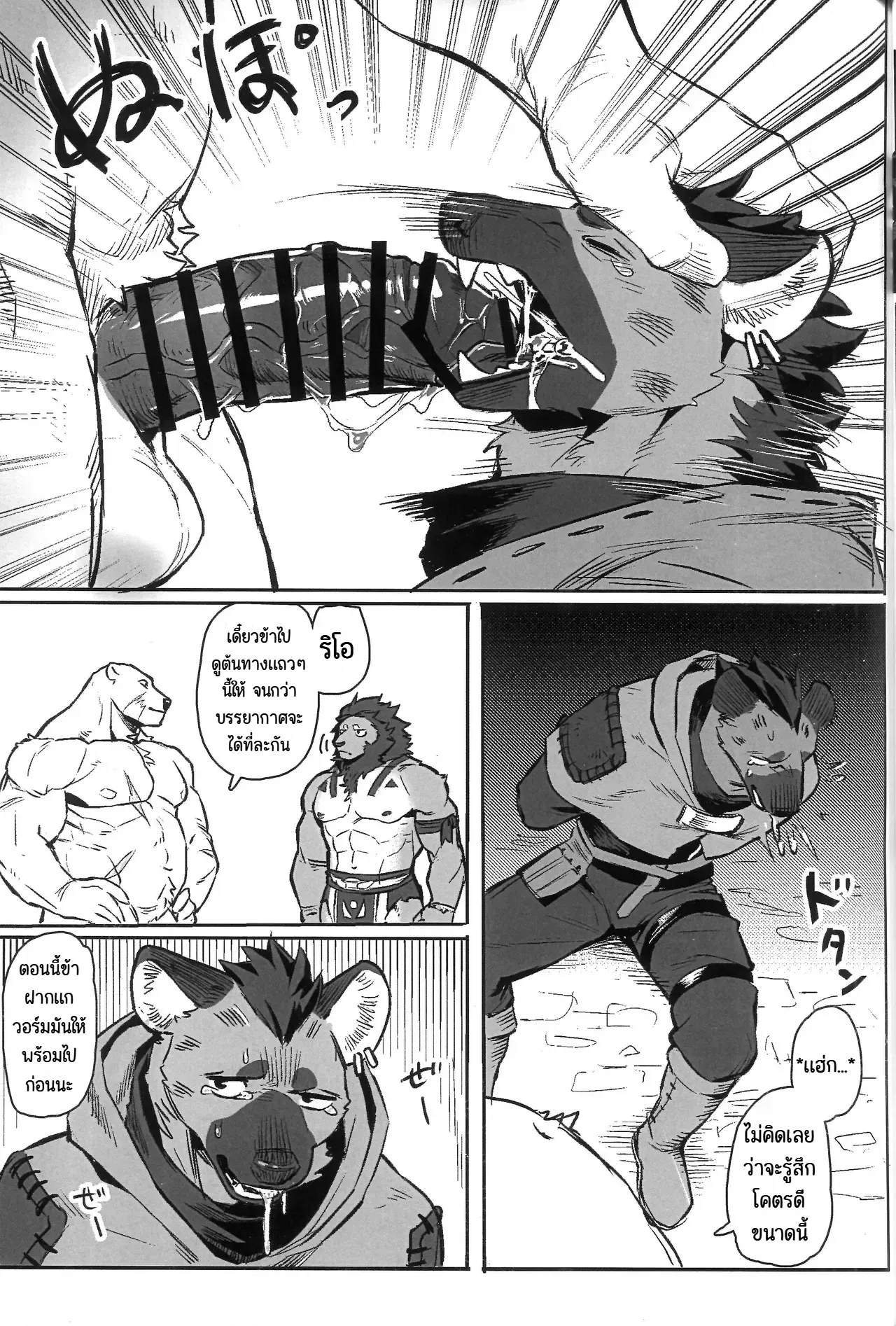 Page 11 of Fool Party