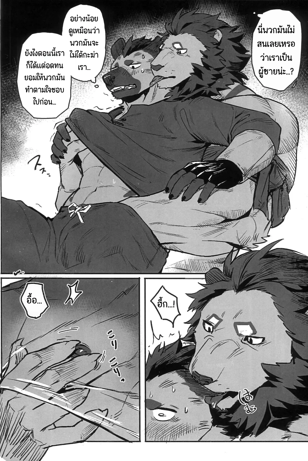 Page 13 of Fool Party