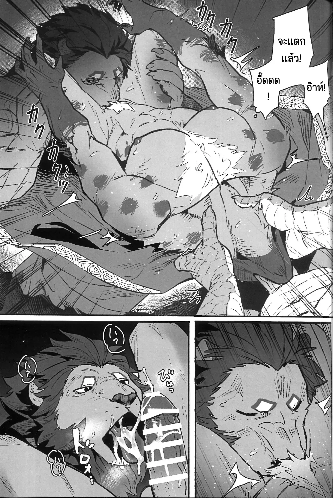 Page 20 of Fool Party