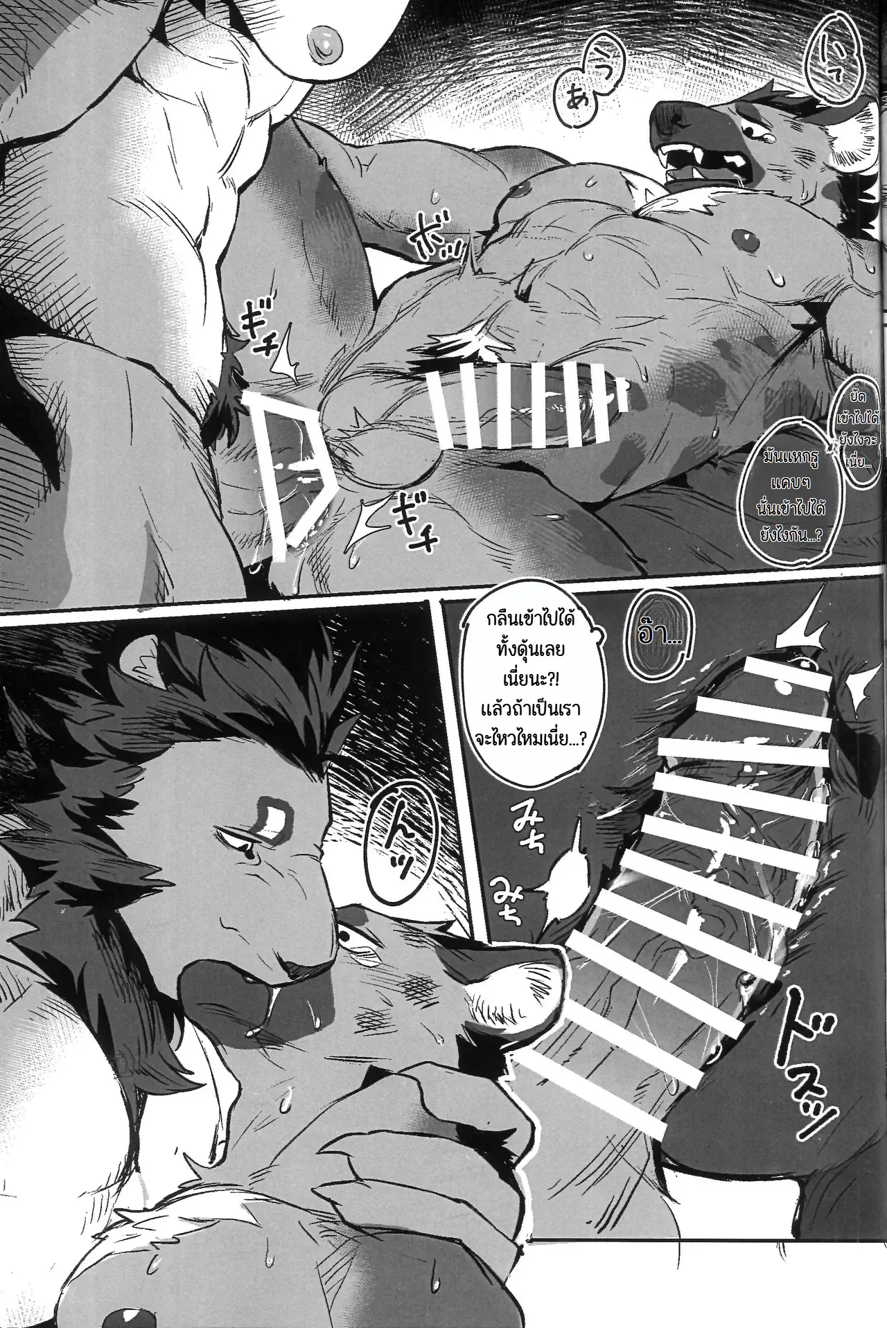Page 24 of Fool Party