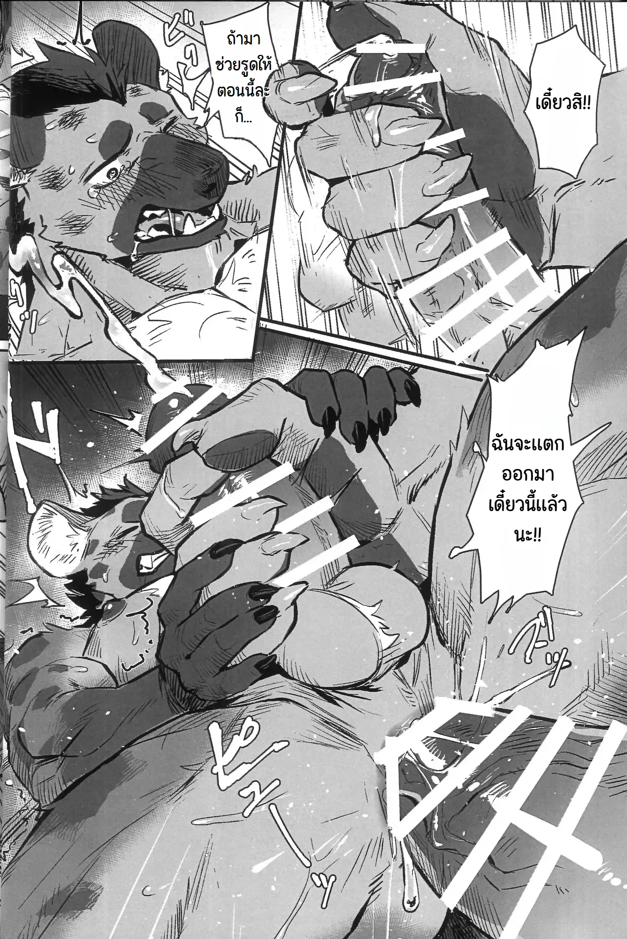 Page 27 of Fool Party