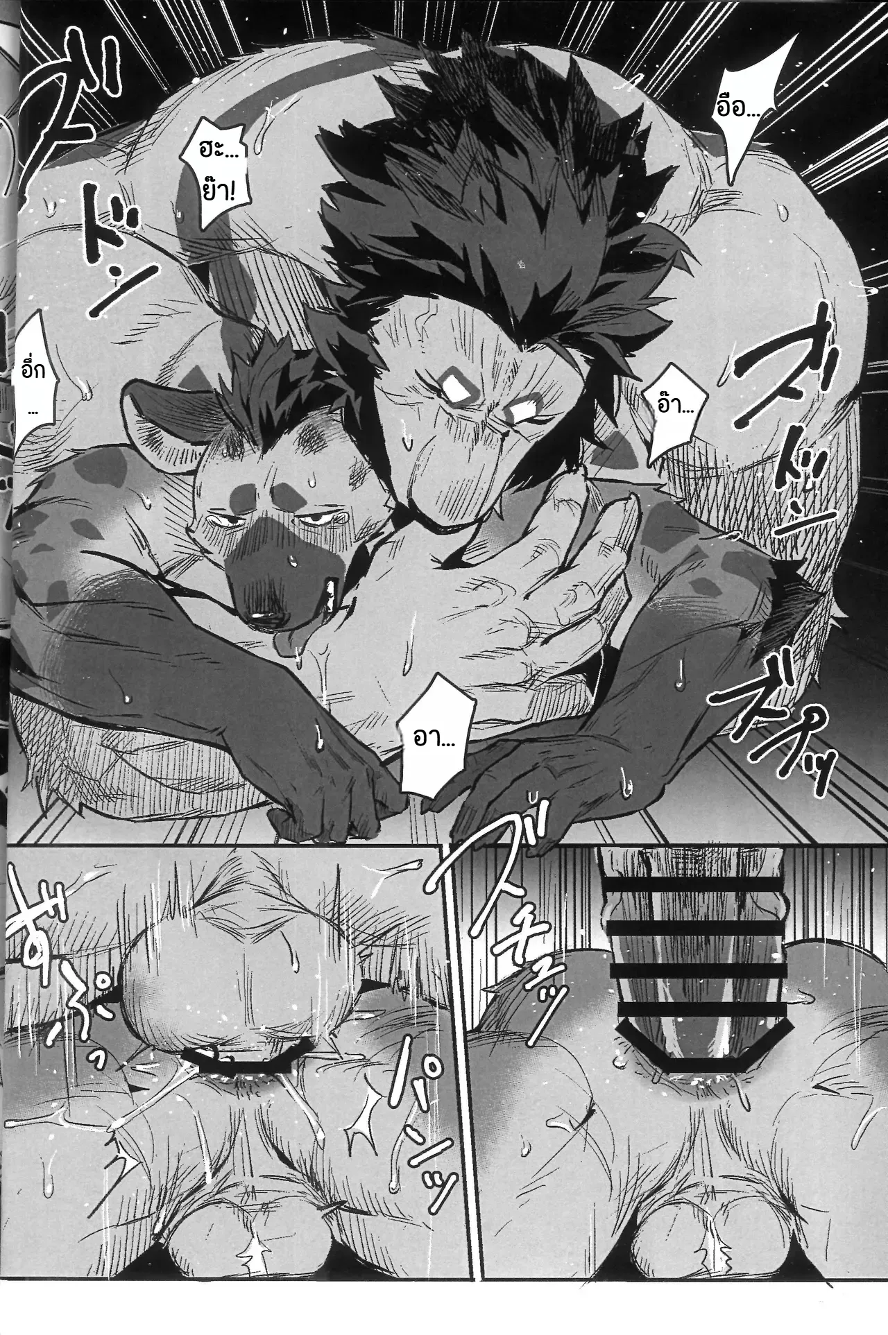 Page 29 of Fool Party