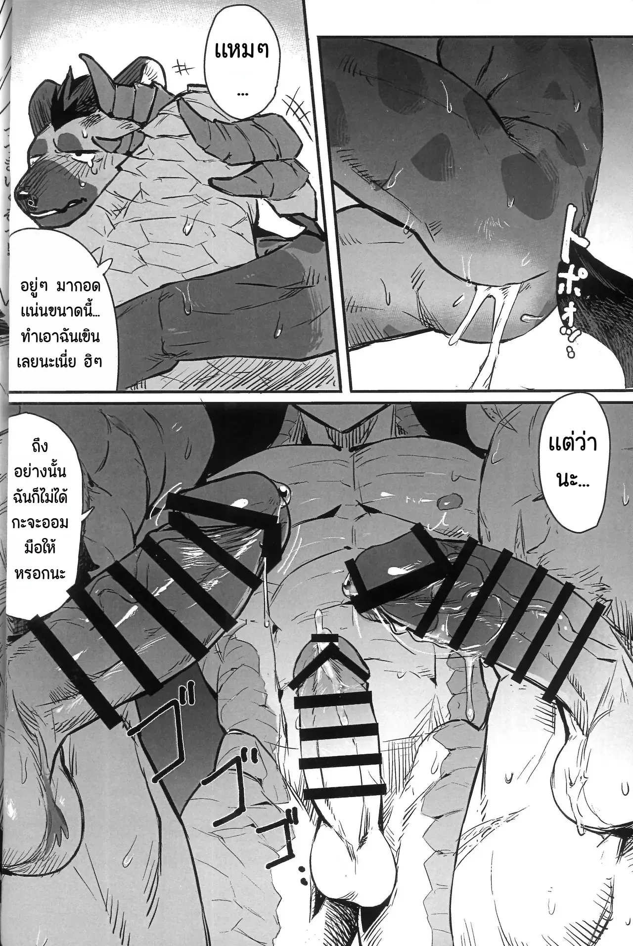 Page 39 of Fool Party