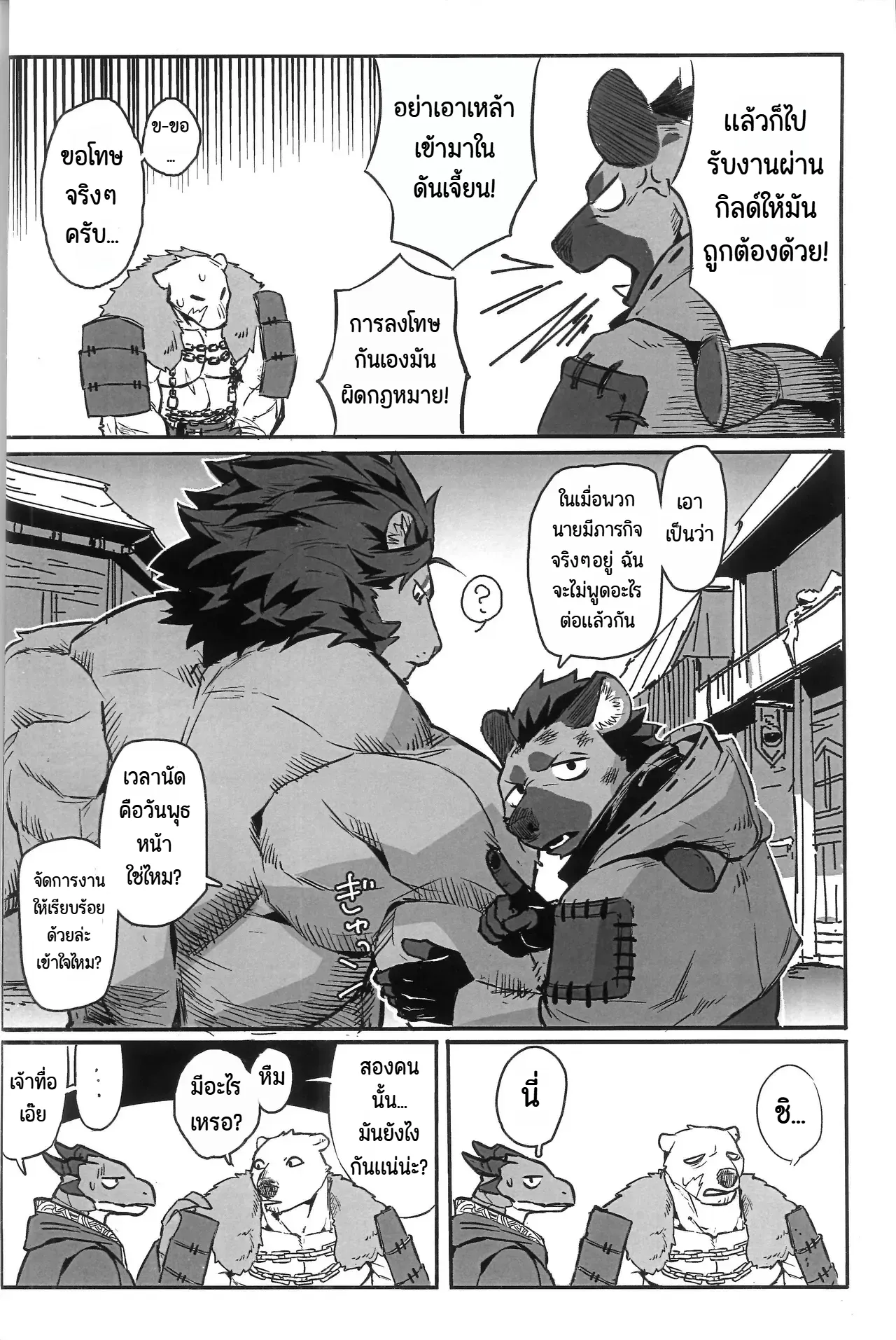Page 45 of Fool Party