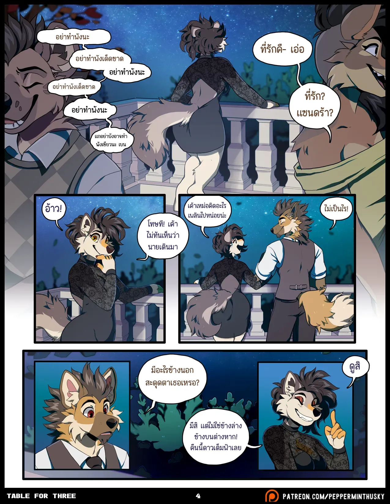 Page 4 of Table for Three Remix