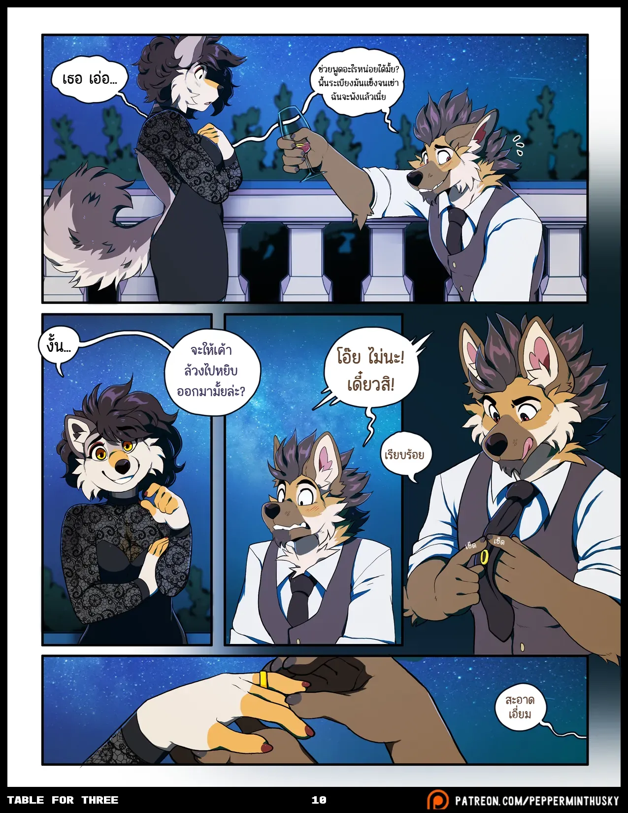 Page 10 of Table for Three Remix