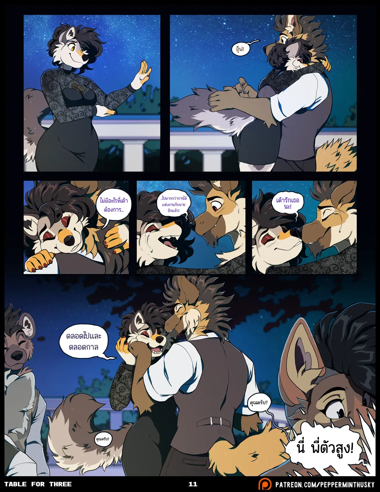 Page 11 of Table for Three Remix
