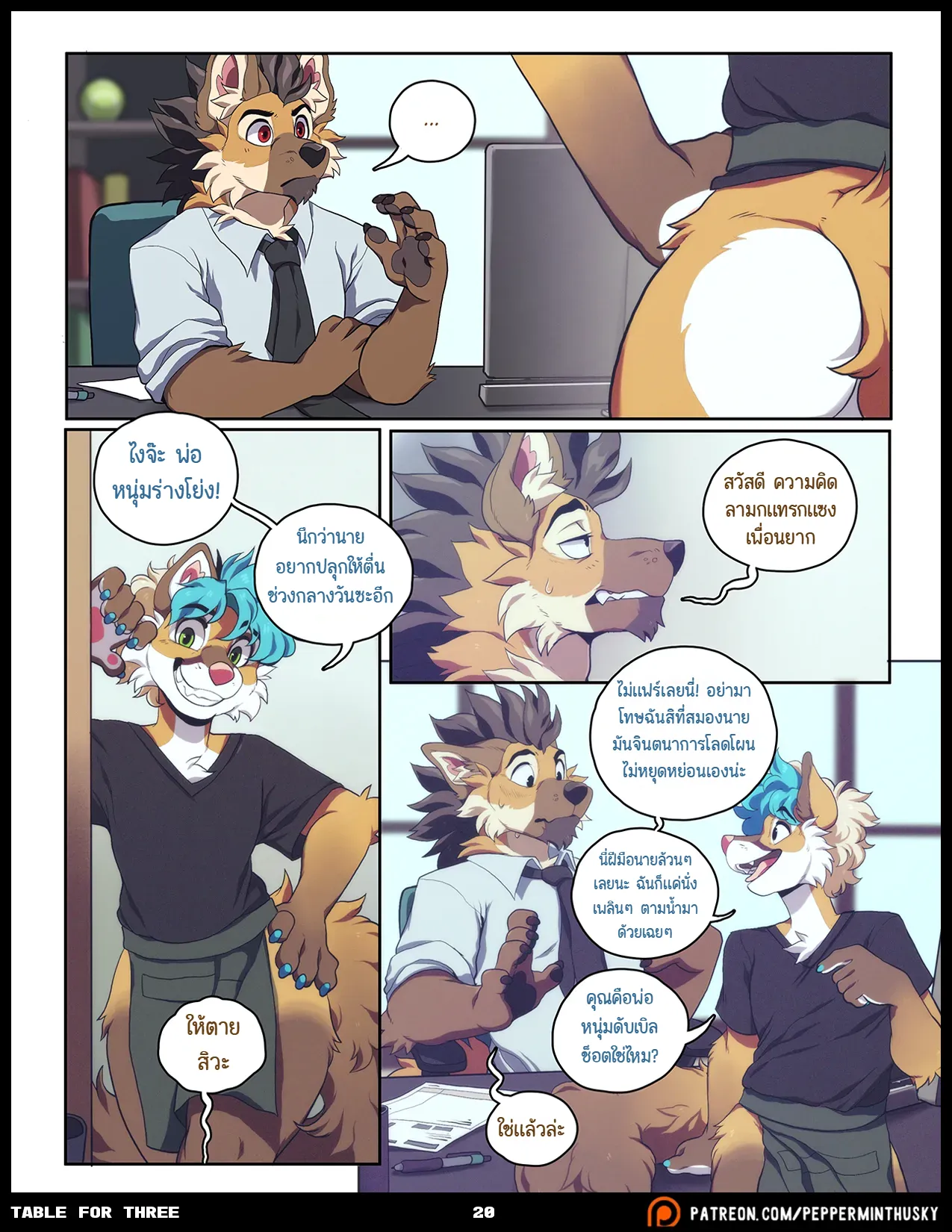 Page 20 of Table for Three Remix