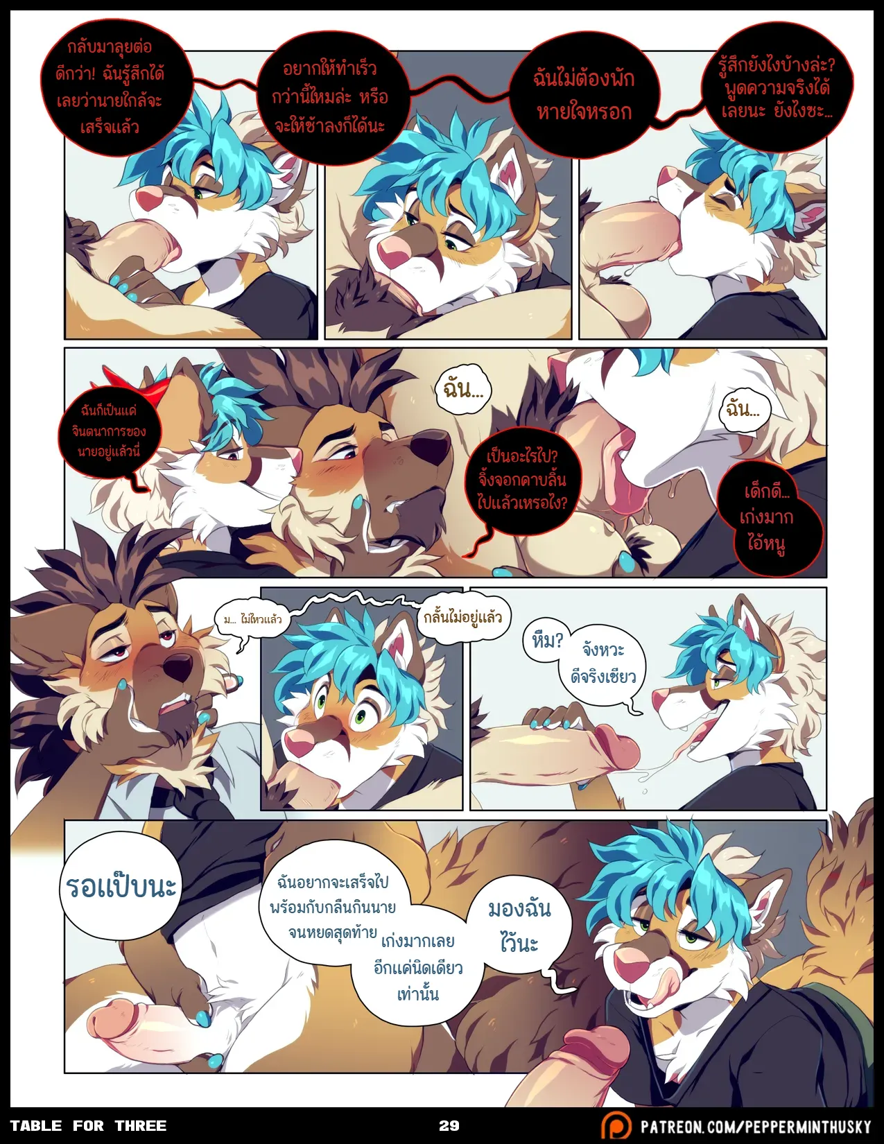 Page 29 of Table for Three Remix