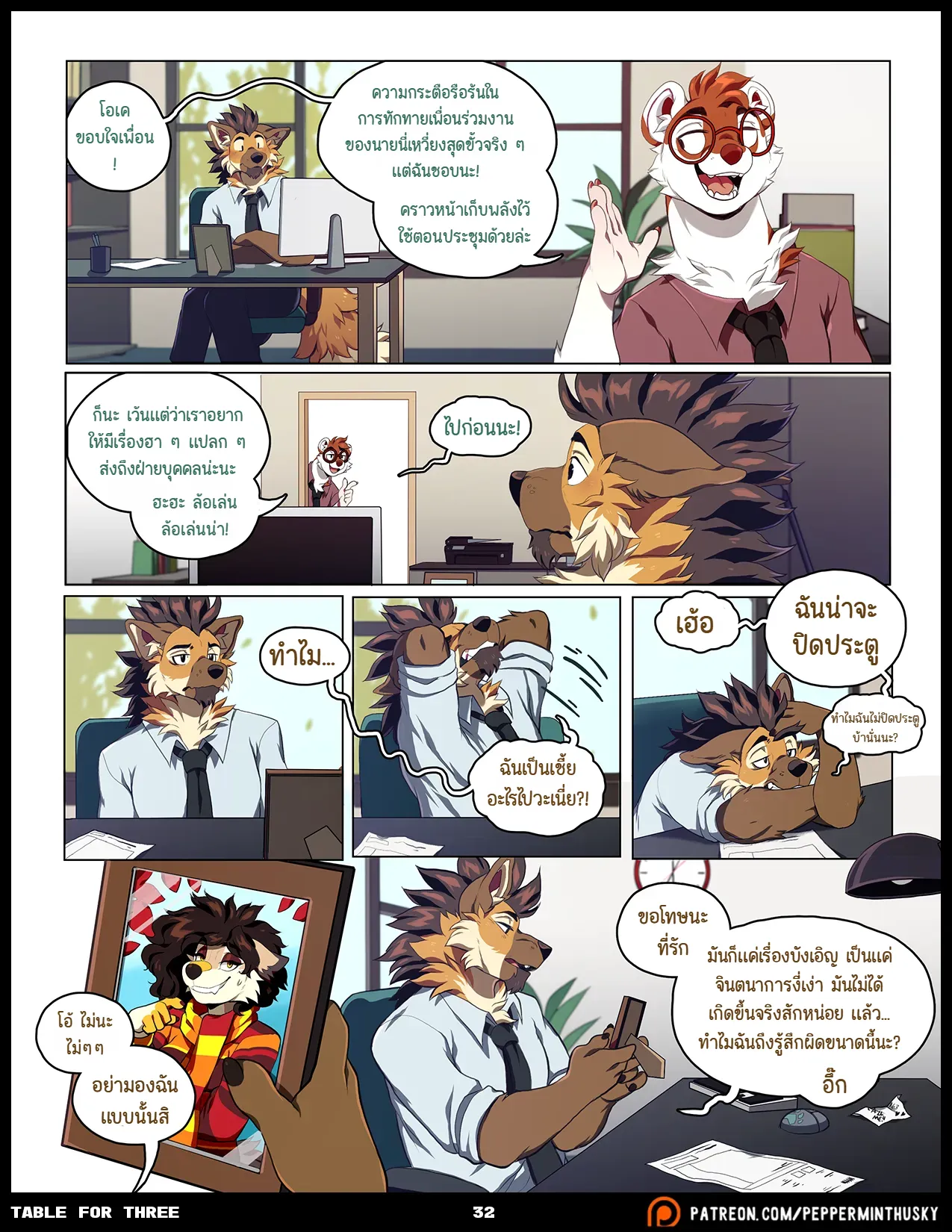 Page 32 of Table for Three Remix