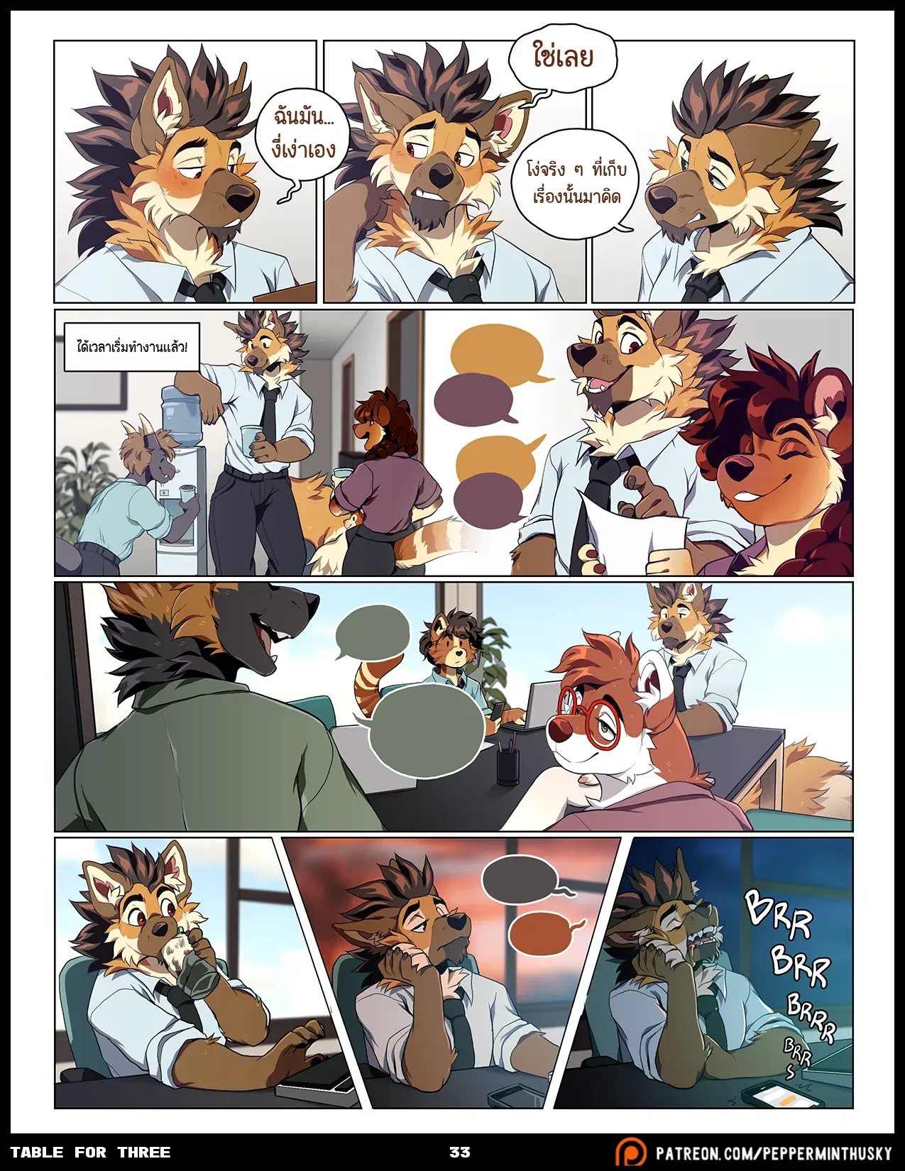 Page 33 of Table for Three Remix
