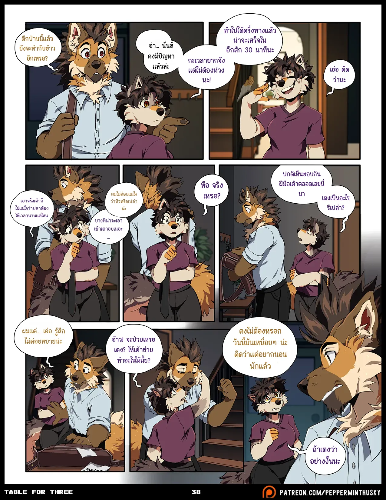 Page 38 of Table for Three Remix