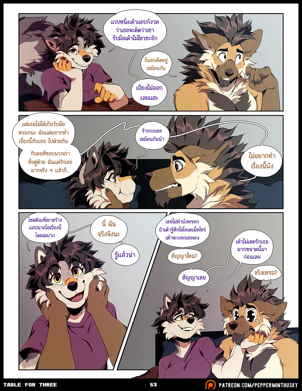Page 53 of Table for Three Remix