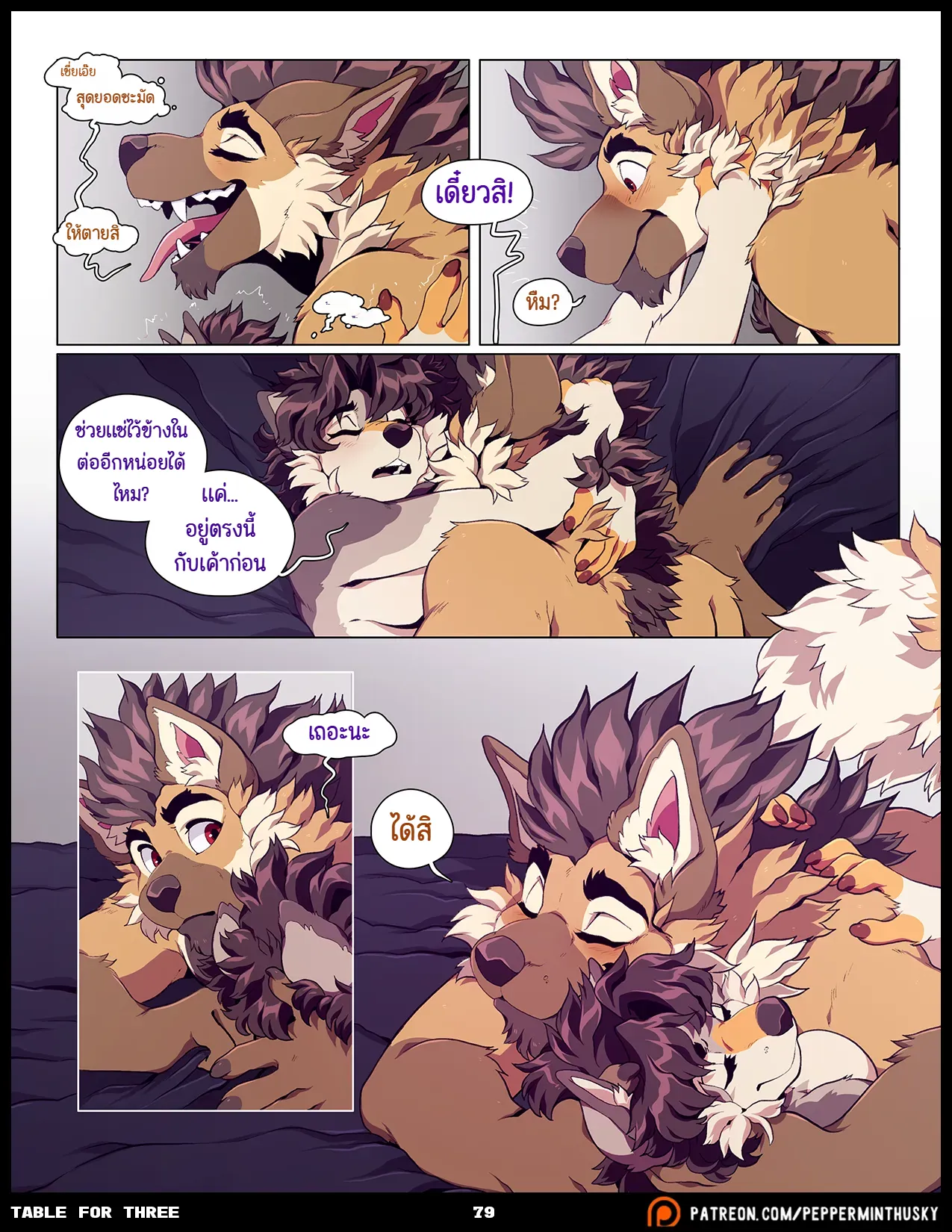 Page 79 of Table for Three Remix