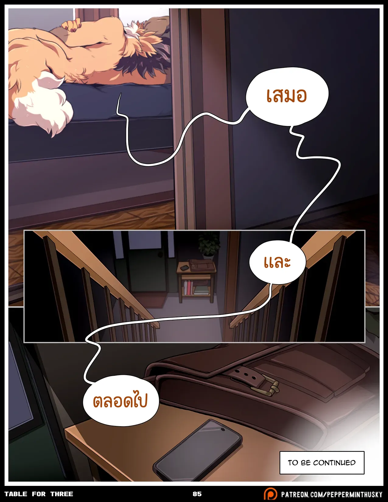 Page 85 of Table for Three Remix